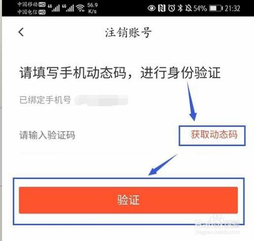 怎么注销手机游戏号账号_注销账号手机号游戏还能用吗_注销账号手机号游戏还能玩吗