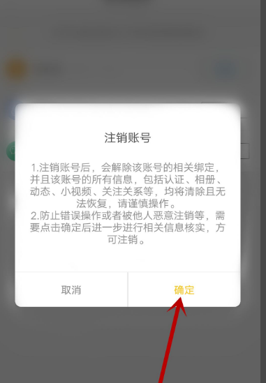 怎么注销手机游戏号账号_注销账号手机号游戏还能用吗_注销账号手机号游戏还能玩吗