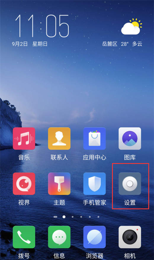 努比亚z18应用分身_努比亚应用分身app_努比亚手机游戏分身怎么弄