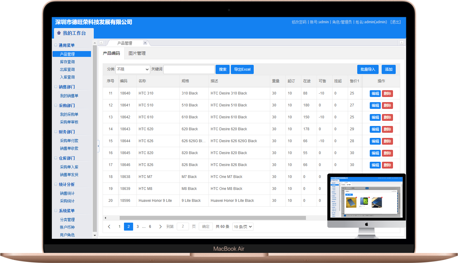 经销商门户_经销商管理系统_经销商登录入口