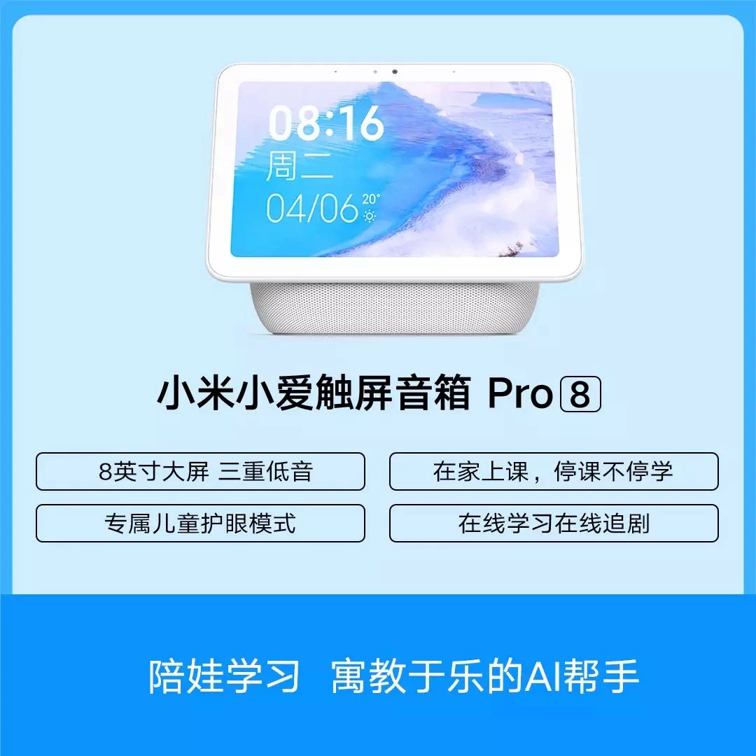 小爱同学app下载安装到手机_小爱同学下载安装_小爱同学下载安卓