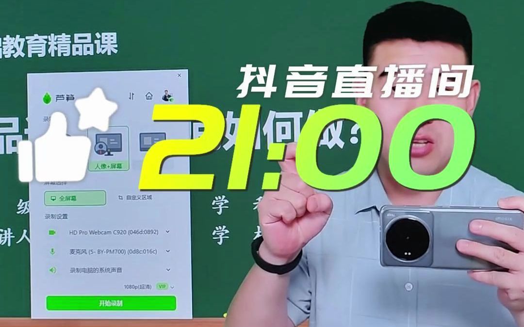芦笋是怎么制作的呢怎么炒呢_雨洛羊驼七连麦屏录_芦笋录屏