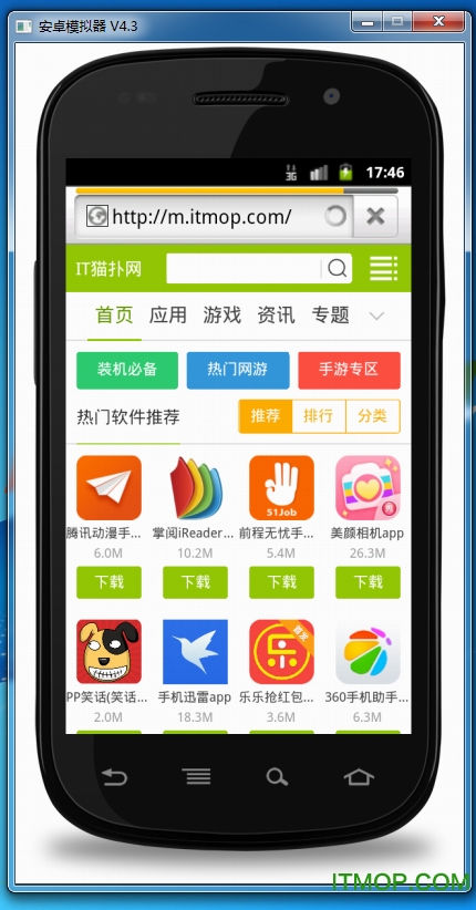 旧版android手机模拟器_模拟旧版本安卓_手机安卓旧版本模拟器