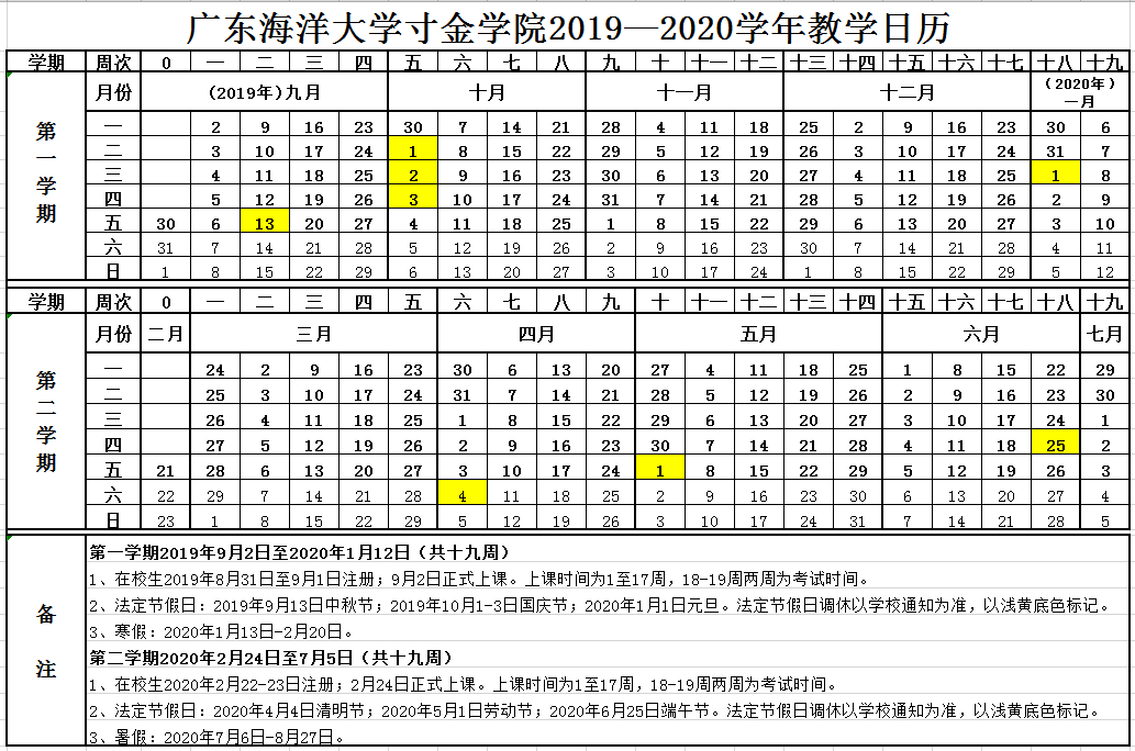 四月日历_日历表2023_日历表2024