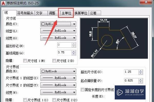 cad标注数字怎么改小_cad标注数字太小怎么调节_cad标注数字太小调节快捷键