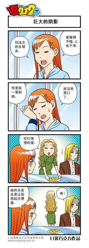 其实我乃最强漫画_最强漫画家工资多少_最强漫画家