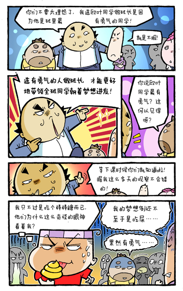 最强漫画家工资多少_最强漫画家_其实我乃最强漫画