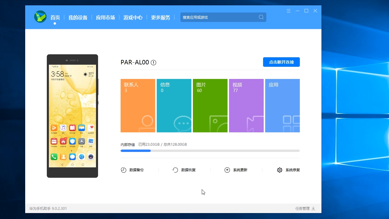 华为游戏迁移_华为手机转移游戏_华为手机如何转移游戏数据