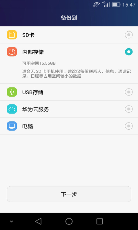 华为手机转移游戏_华为游戏迁移_华为手机如何转移游戏数据
