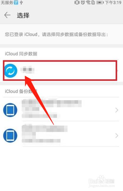 华为手机如何转移游戏数据_华为游戏迁移_华为手机转移游戏