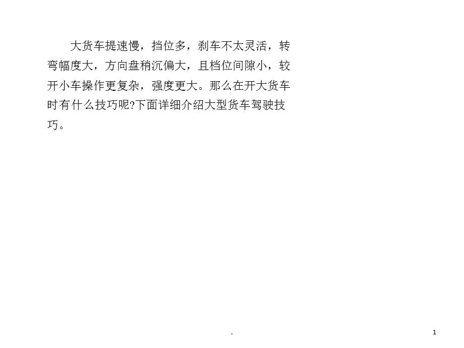 卡车游戏安卓_卡车游戏手机游戏_卡车游戏手机版有什么