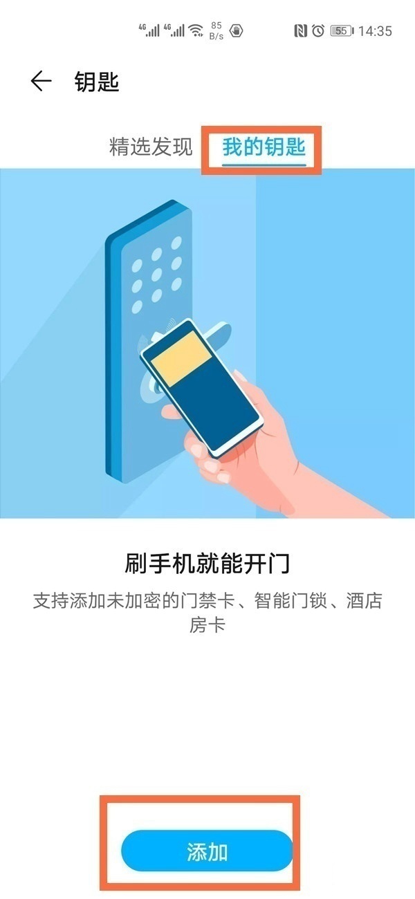 苹果如何添加nfc门禁卡_iphone添加门禁卡nfc_苹果添加nfc门禁卡app