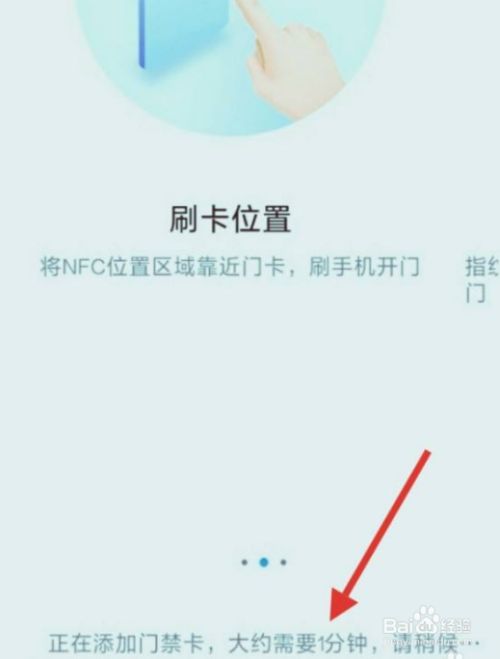 苹果如何添加nfc门禁卡_iphone添加门禁卡nfc_苹果添加nfc门禁卡app