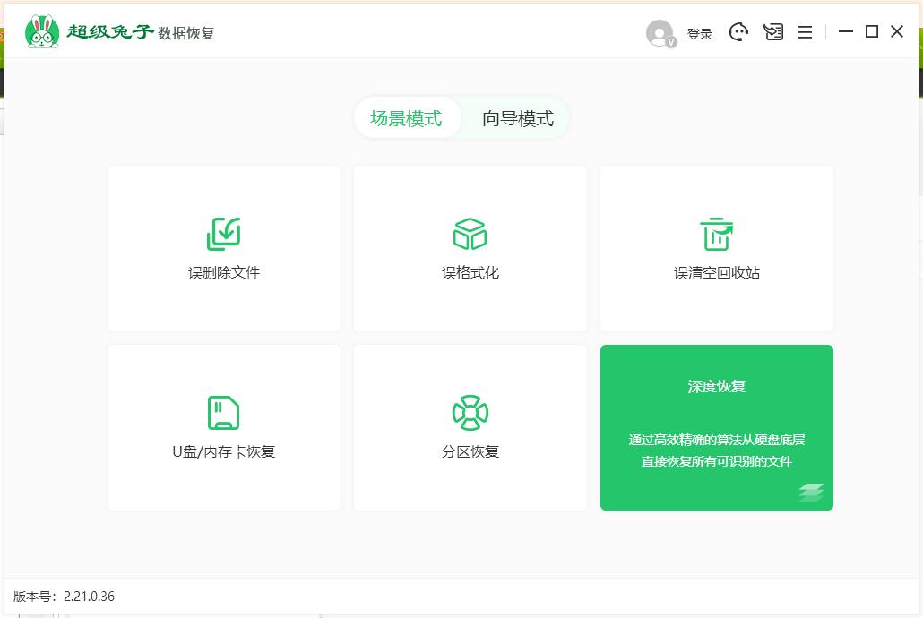超级兔子数据恢复_兔恢复大师_超级恢复兔子数据的软件