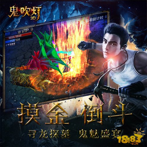 鬼吹灯手机游戏推荐_鬼吹灯 手机游戏_鬼吹灯手机游戏有哪些