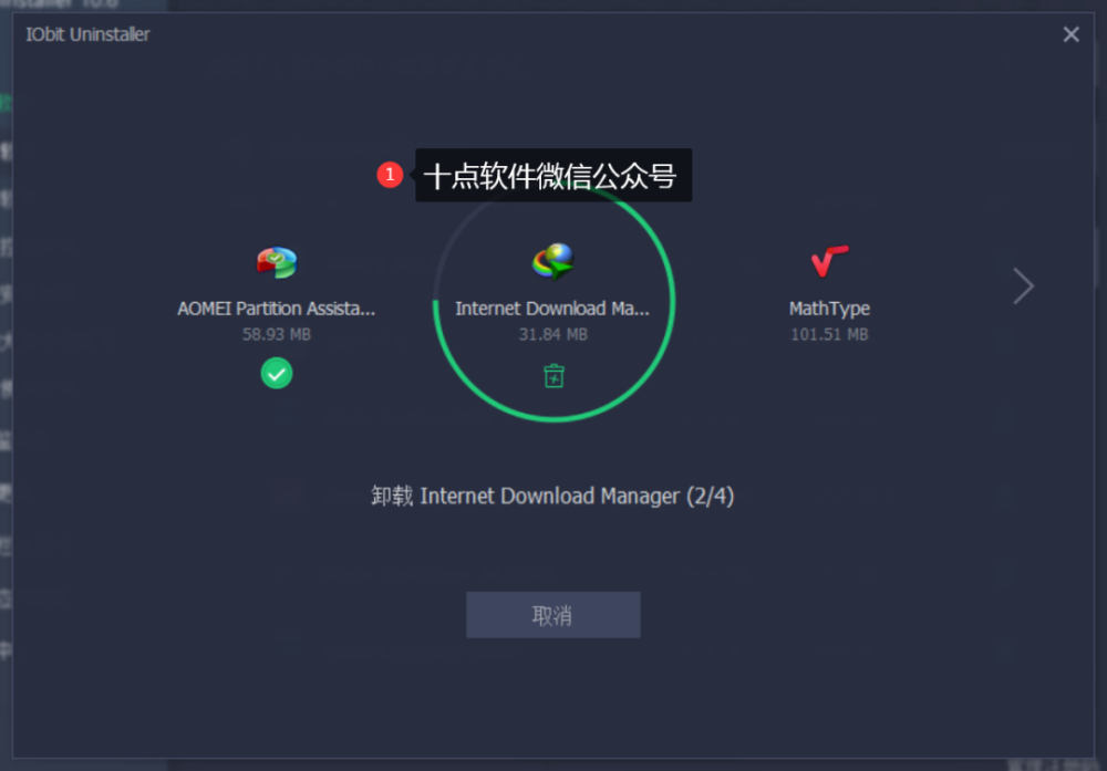 卸载工具哪个最好用_卸载工具软件的方法有哪些_360卸载工具