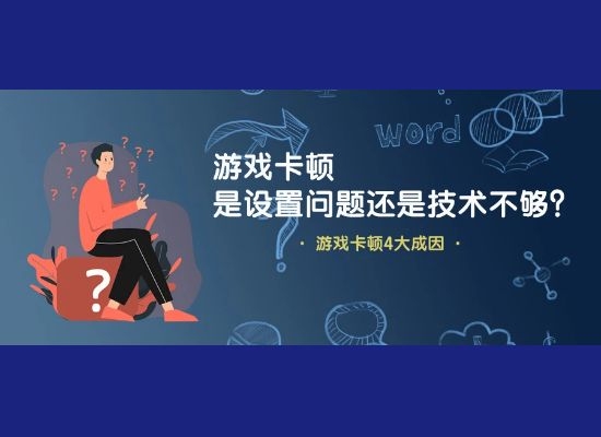 颠覆传统设计，畅爽游戏体验！介游戏手机震撼登场