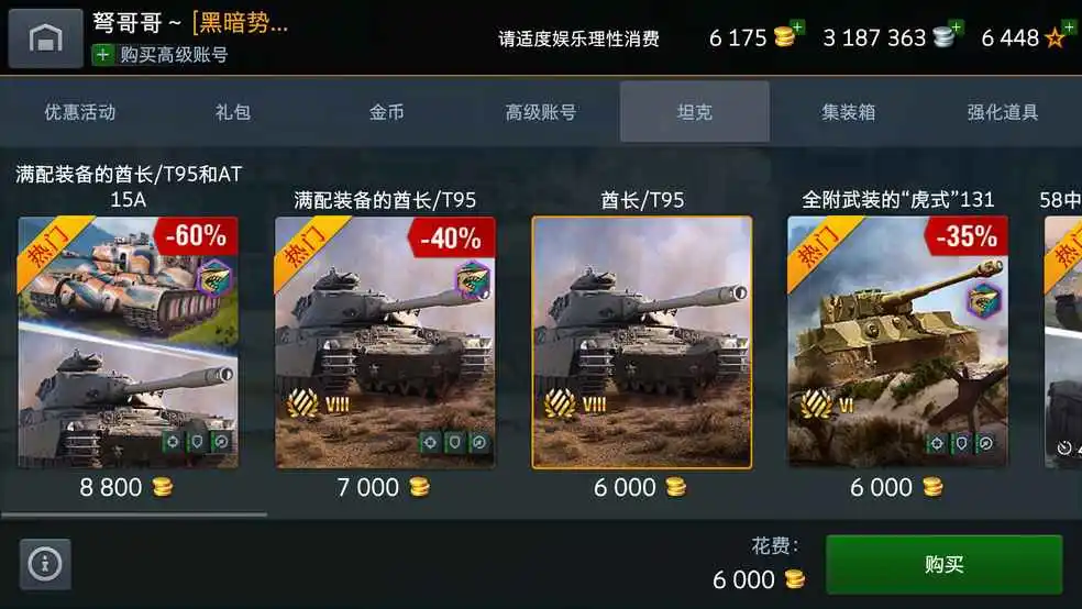 战车对战游戏叫啥名_战车对战手机游戏_战车对战的游戏