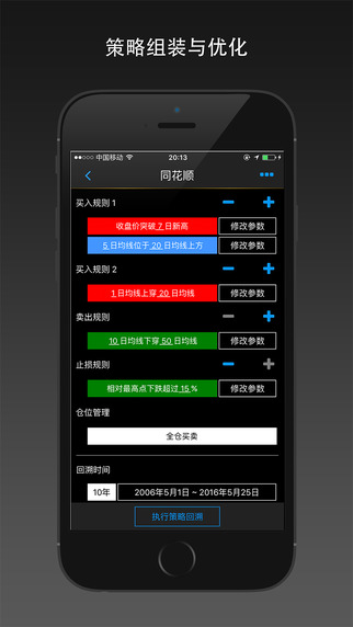 免费的股票看盘软件_免费10大看盘软件下载_十大免费看盘软件