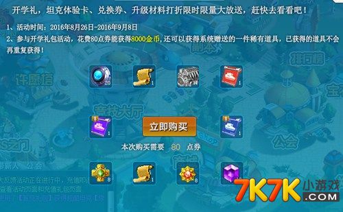 免费领取游戏礼包_免费领取手游礼品app_怎么获得手机免费游戏礼包