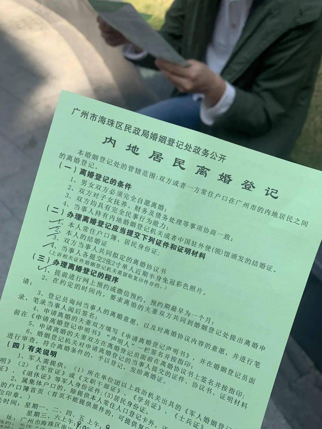 手机可以办理离婚证吗_离婚证办理手机可以查询吗_离婚证办理手机可以办吗