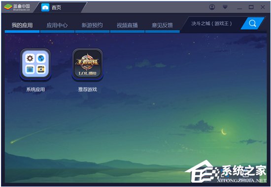 买了电脑怎么下载手机游戏_电脑下手游用什么软件_买电脑游戏的手机软件