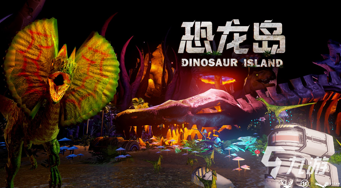 恐龙丝的手机游戏-恐龙丝：探秘侏罗纪世界，打造最强恐龙团队，