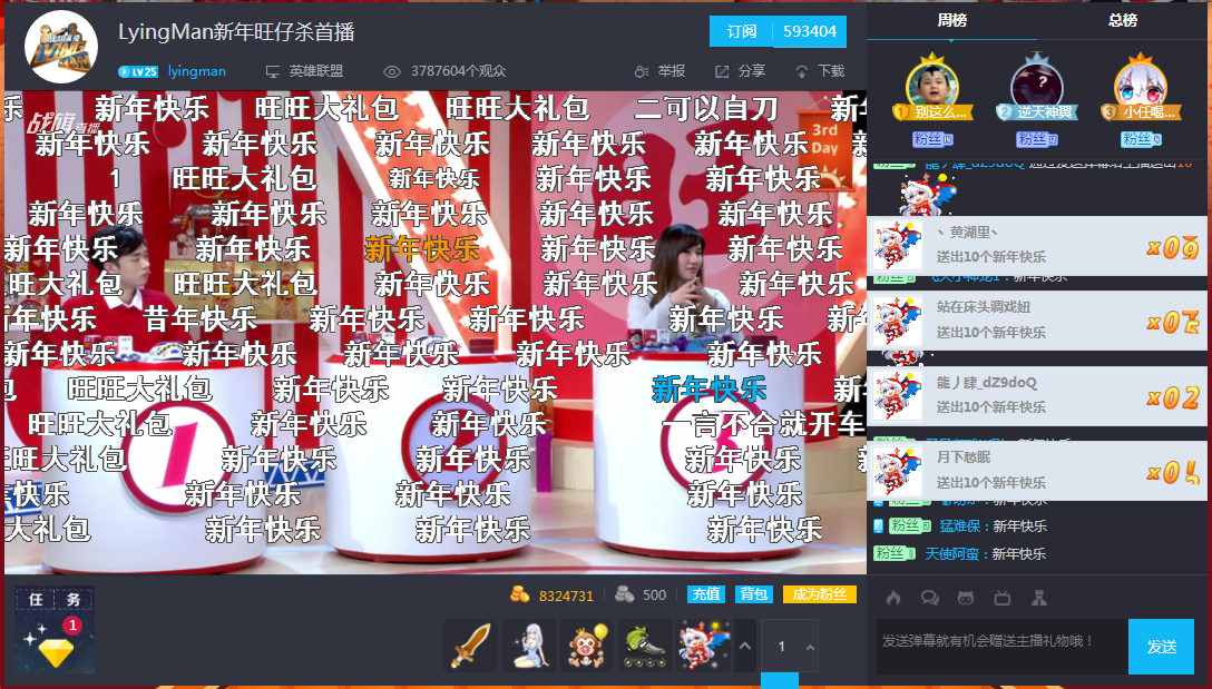 互动游戏直播手机_直播互动手机游戏软件_直播互动的游戏
