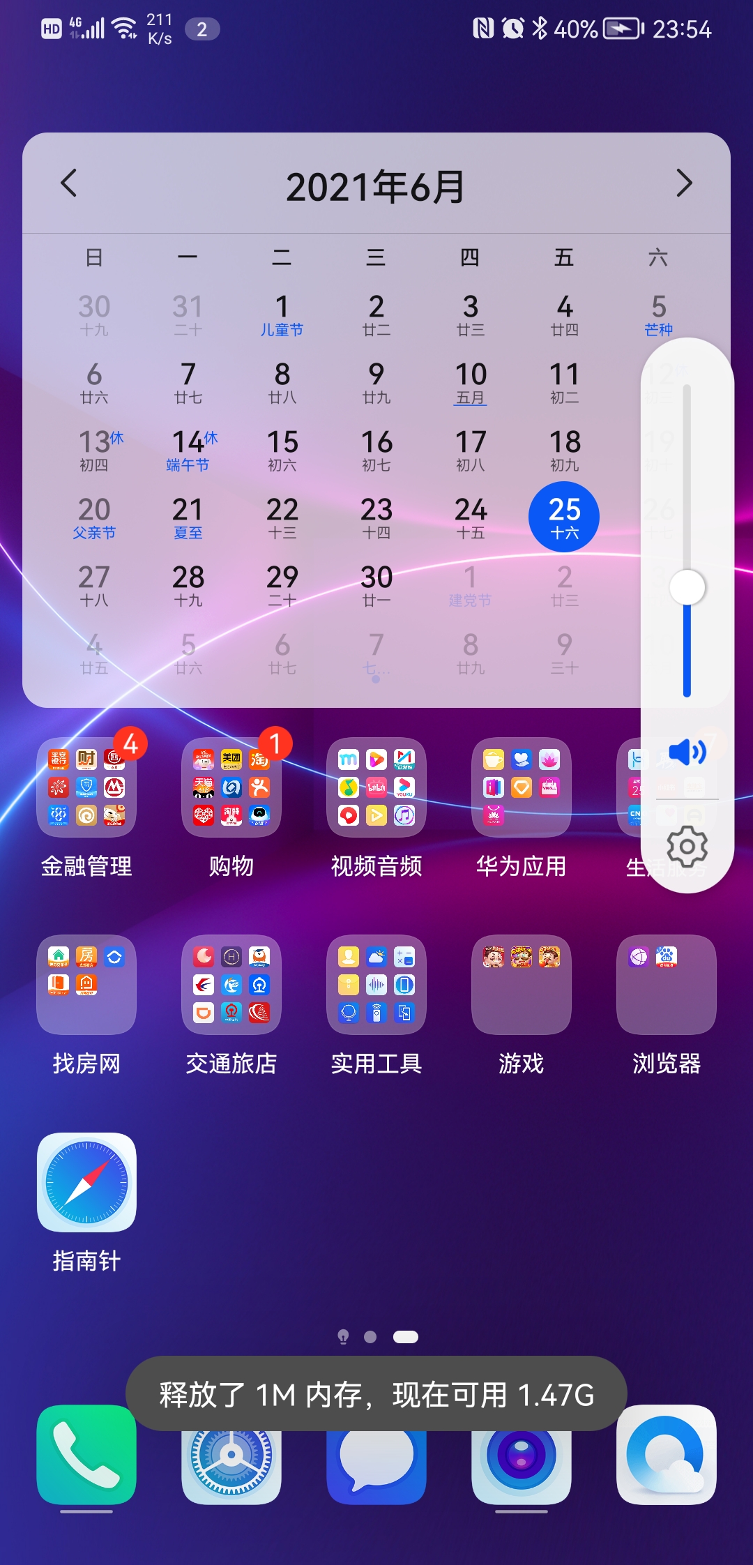 华为手机游戏待机时间多久_待机华为手机游戏时间怎么调_华为手机设置玩游戏时间