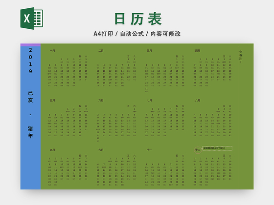 手机日历VS纸质日历：谁更胜一筹？