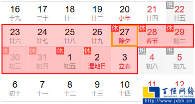 过年时候年利率高一些_202年了过年了_2023年什么时候过年