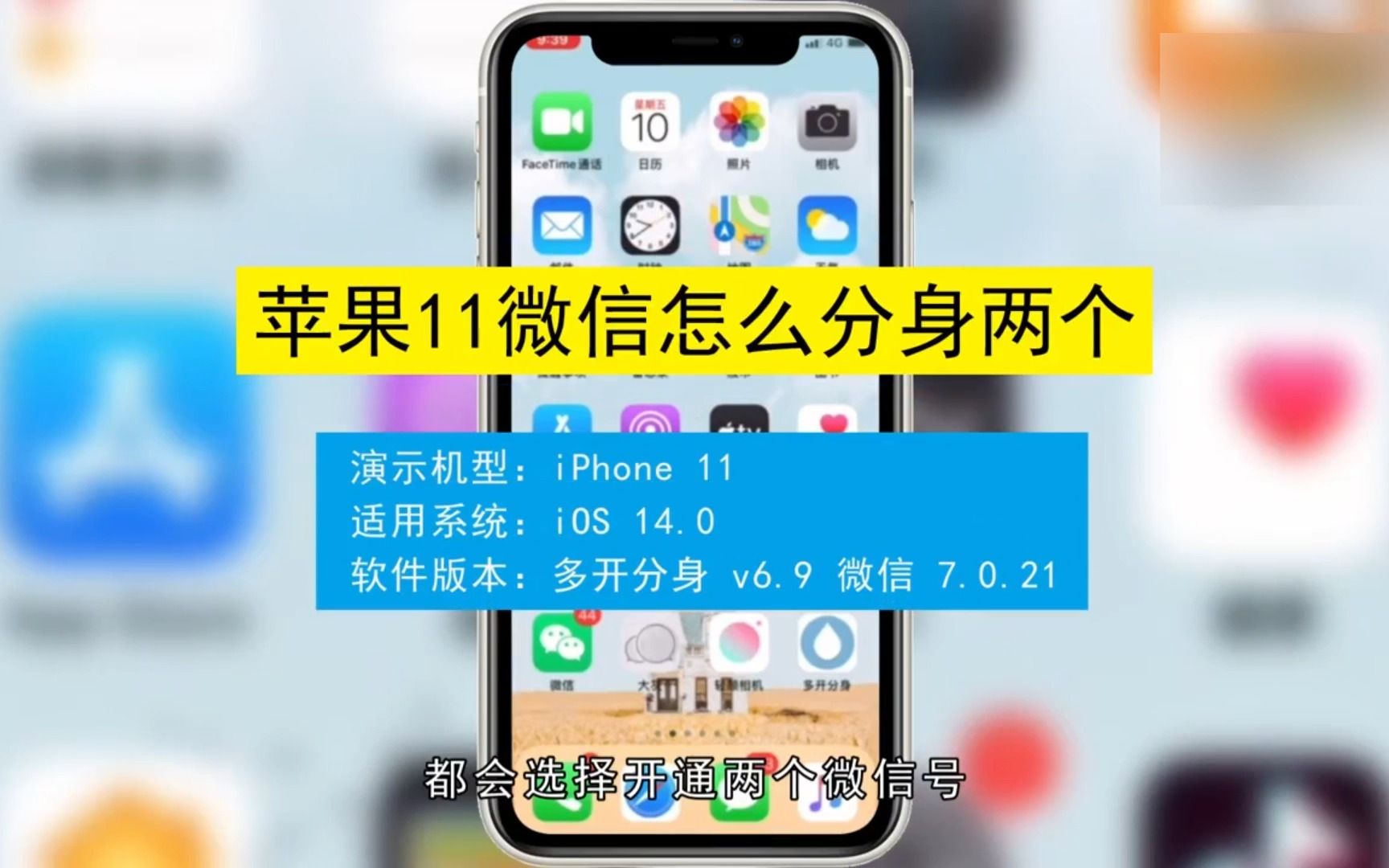 苹果十三微信分身_微信分身ios13_苹果13pro微信分身怎么弄