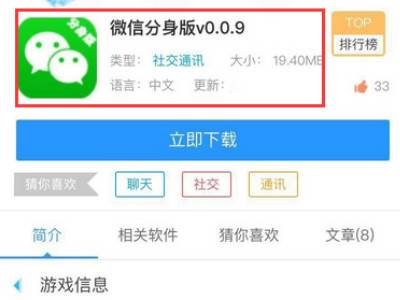 苹果13pro微信分身怎么弄_苹果十三微信分身_微信分身ios13