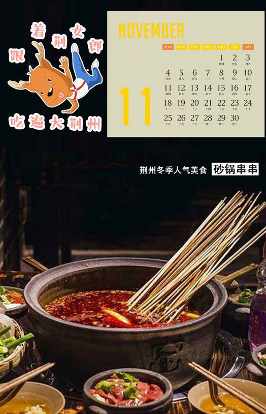 日历广西三月三_广西日历2019日历放假_广西日历