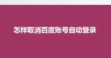 米哈游手机解除绑定_米哈游戏如何取消手机绑定_米哈游手机号取消绑定