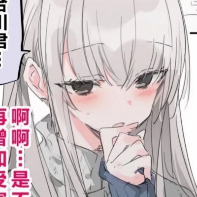 盛冈森子_森子和大硕_森子什么意思