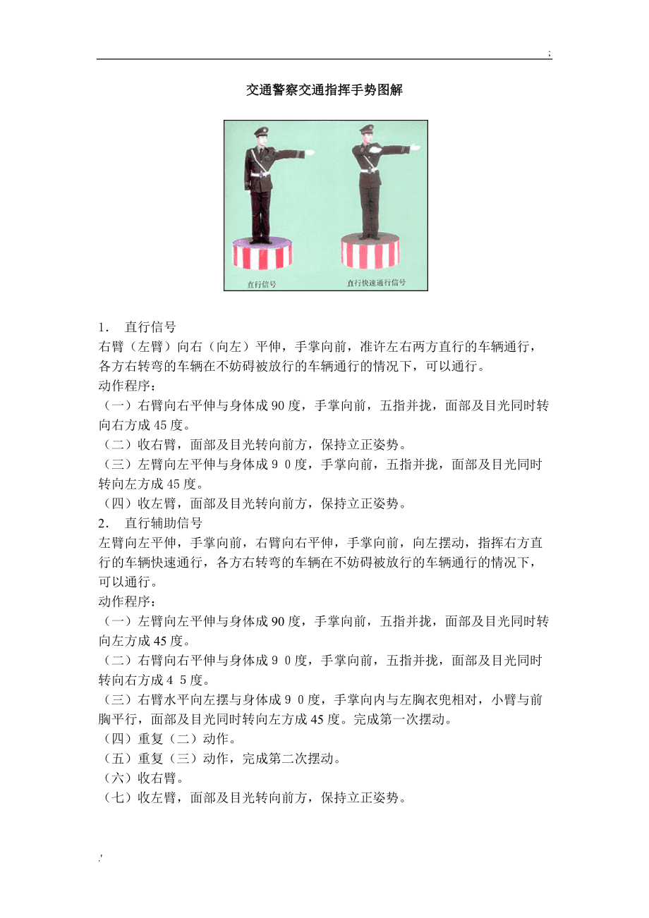 交警游戏手机下载破解版_交警模拟器无限金币版_交通警察游戏手机版