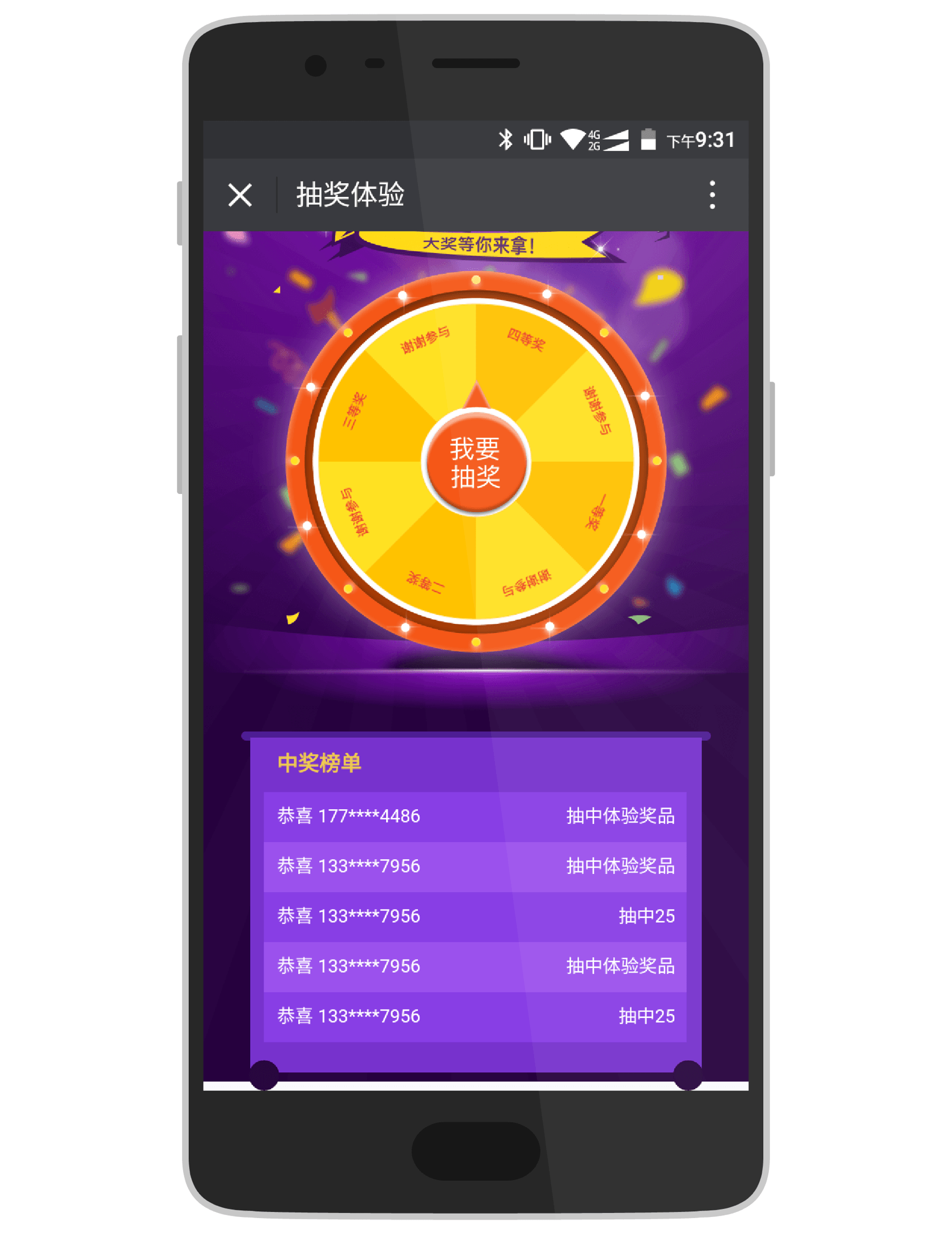 直接抽手机的游戏_可以抽到手机的小游戏软件_玩游戏可以抽手机的软件