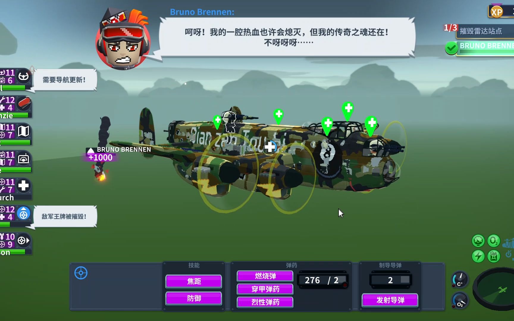 轰炸机小队联机_轰炸机小队好玩吗_轰炸机小队类似的手机游戏