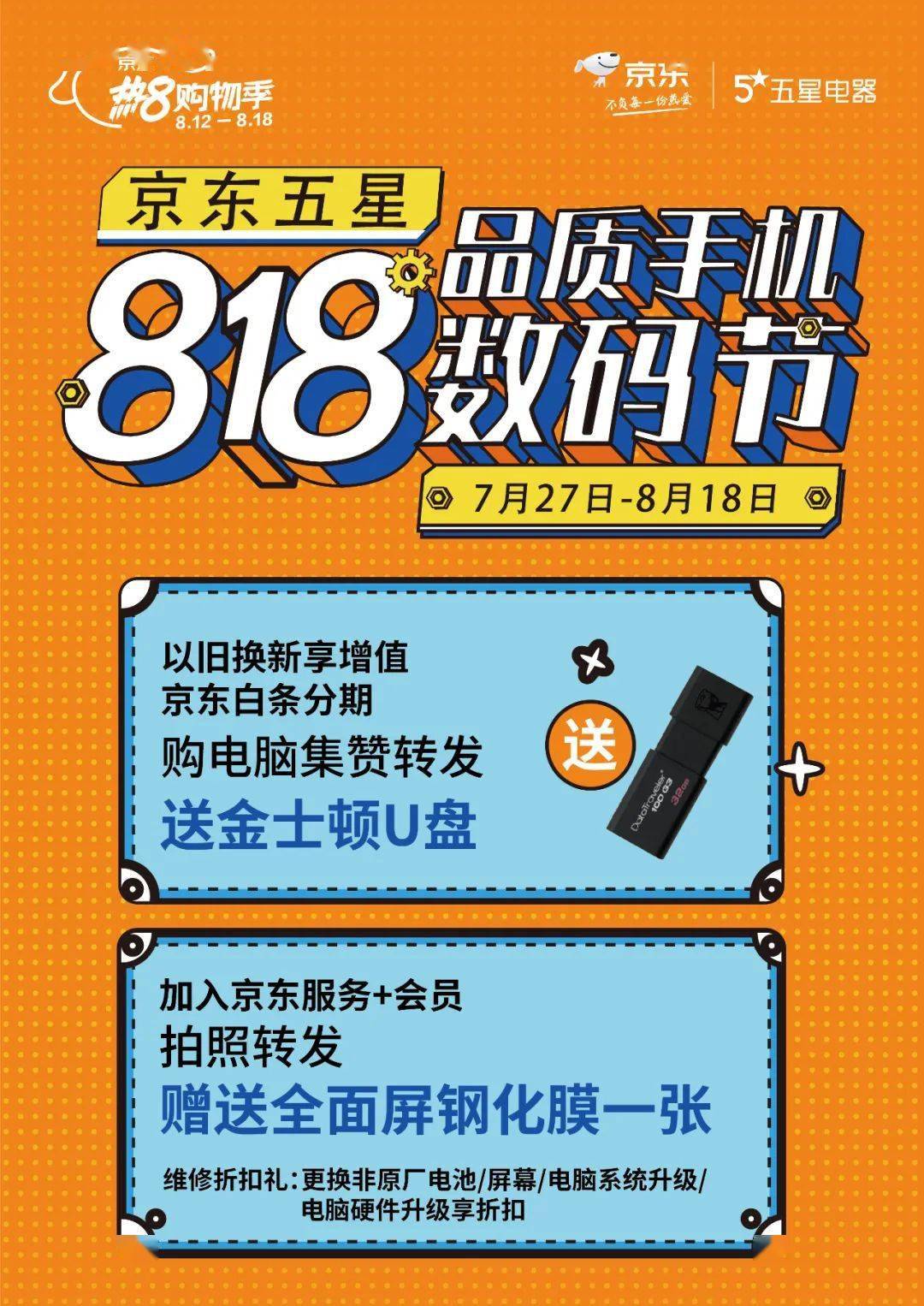 京东游戏手机618活动_京东手机游戏活动618怎么抢_京东游戏活动太火爆