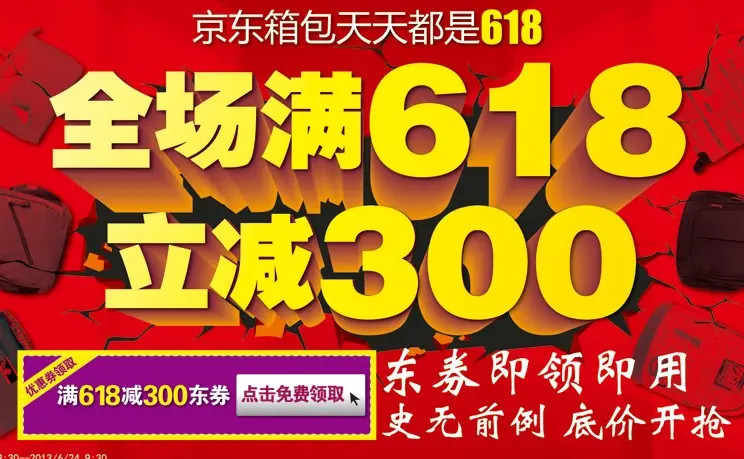 京东游戏活动太火爆_京东游戏手机618活动_京东手机游戏活动618怎么抢