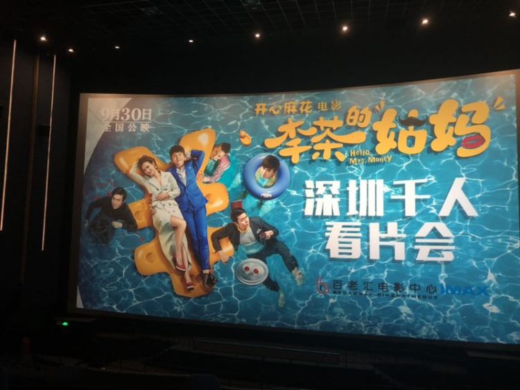 兰心大剧院电影_电影兰心大剧院上映_兰心大剧院电影票房