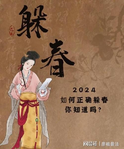 立春天是2024的几月几日啊_立春天是不是天就长了_立春是哪天