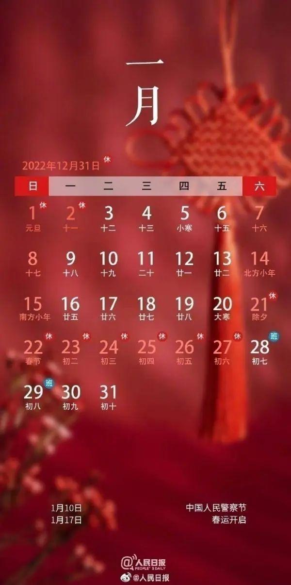 日历2023全年日历表_2023年日历表全年一页_日历表2021全年打印版