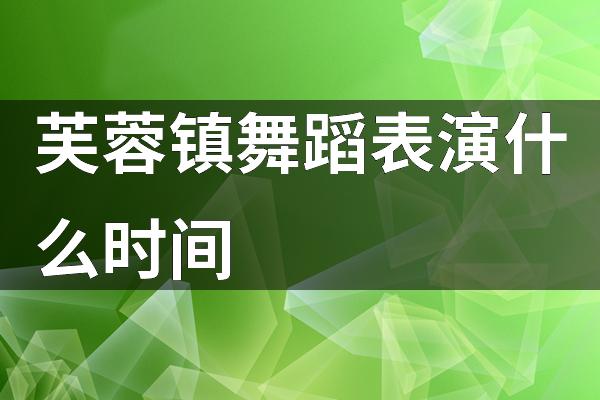 芙蓉镇电影完整版在线播放_芙蓉镇电影完整版在线播放_芙蓉镇电影完整版在线播放