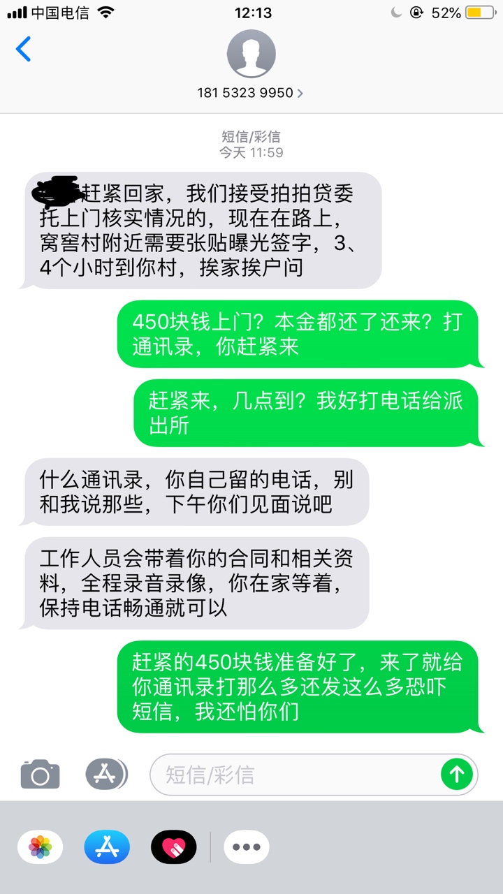 拍拍贷借款下载安装app_拍拍贷下载app安装_拍拍贷下载安装手机版