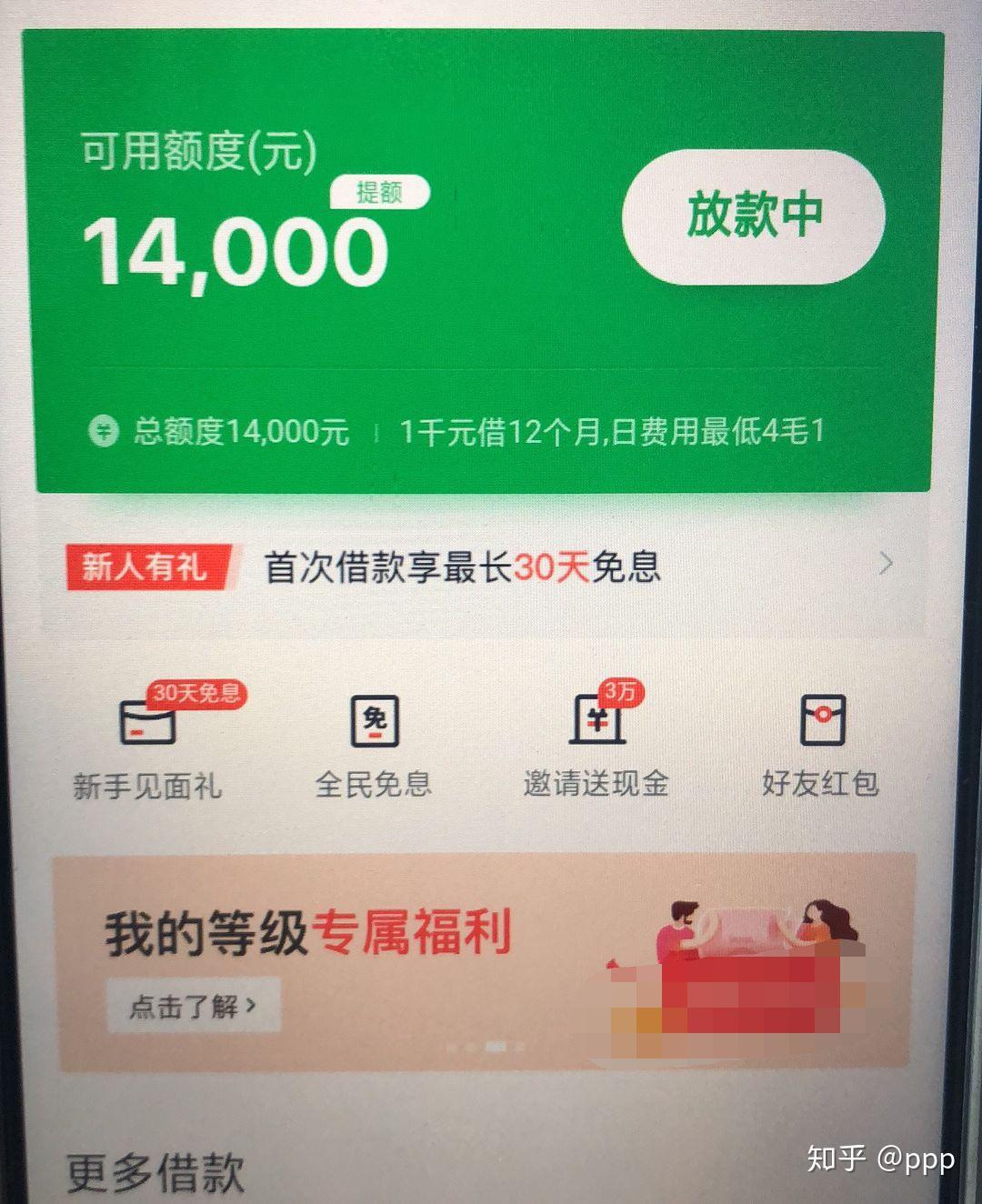 拍拍贷下载安装手机版_拍拍贷借款下载安装app_拍拍贷下载app安装