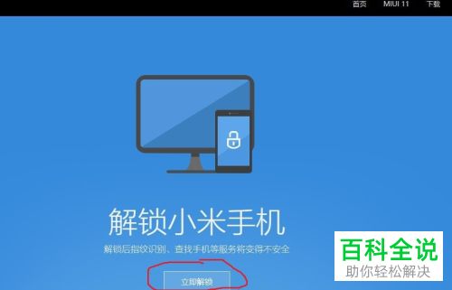 跳过激活锁教程_ipad跳过激活锁教程_最新跳过激活锁教程