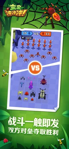 昆虫的手机游戏-穿越昆虫世界，挑战多人对战