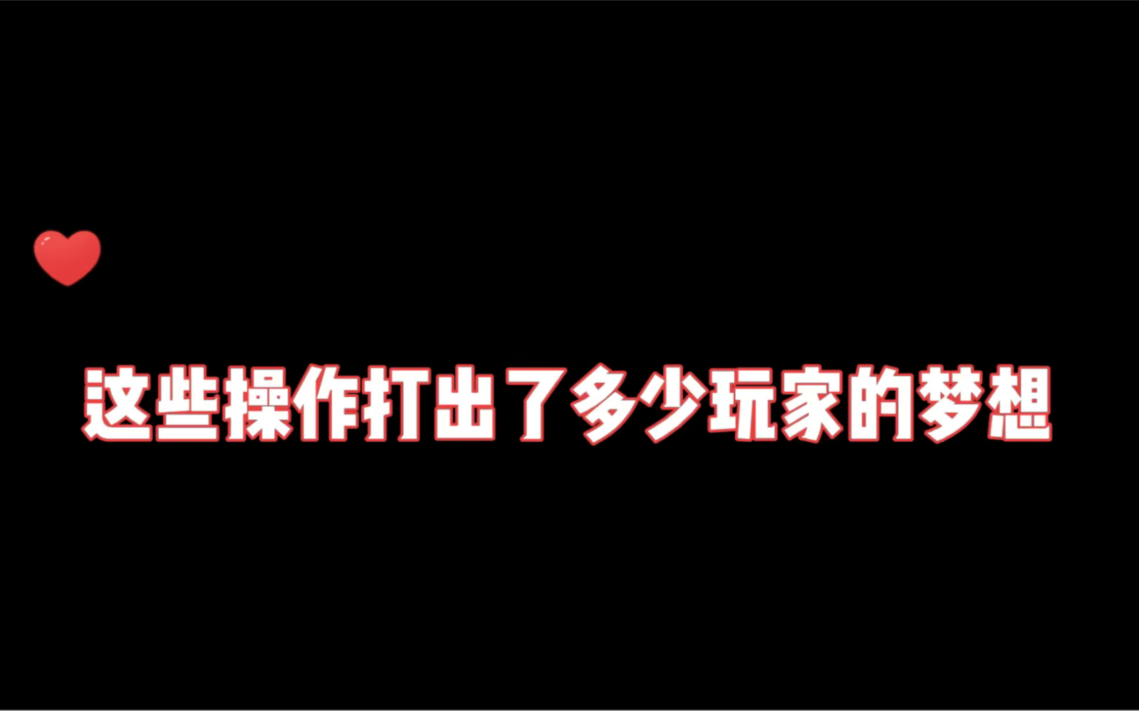 梦想手机游戏视频_梦想手游下载_视频梦想手机游戏怎么玩